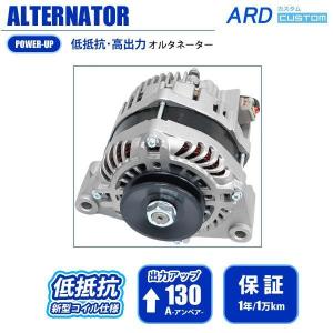 日産 L型エンジン 高出力 ICオルタネーター 80A *IC変換ハーネス付属