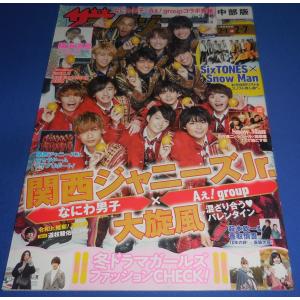 ザテレビジョン 東山紀之 SMAP×SMAP特集号 3月号 ザテレビジョン 東山