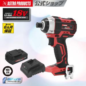 アストロプロダクツ（ASTROPRODUCTS） DC18V 充電式ハンディ高圧洗浄機