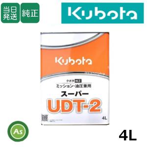 Kubota（クボタ） 【即日発送】クボタ純オイル 20L缶 スーパーUDT2
