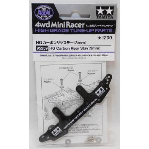 ミニ四駆 ミニ四駆グレードアップパーツ HGカーボンリヤワイドステー