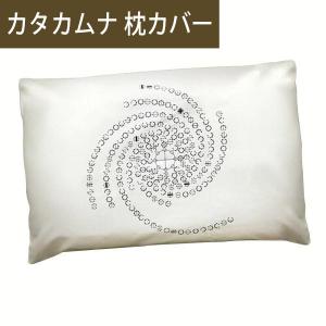 ミスマルノタマ 模型シリーズ カタカムナ 3Dカバラ ユニカ 医学博士