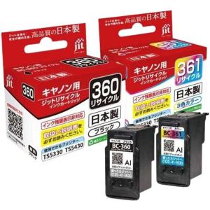 PIXUS キヤノン用 BC-360XL+BC-361XL 2個セット ブラック+3色カラー 大