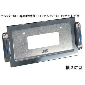 ナンバープレート型アンドン 大型用（438×230×55） スタンダード