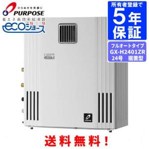 パーパス ガスふろ給湯器 GX-1603AW-1 リモコンセット付き/16号屋外