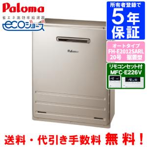 パロマ（Paloma） ガスふろ給湯器 FH-E2022SAWL リモコンセット付き/20