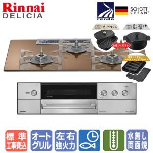 ノーリツ（NORITZ） ビルトインガスコンロ N1C04KSA 33cm/ミニキッチン