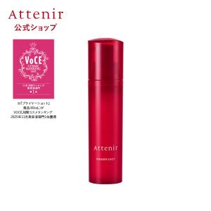 Attenir（アテニア） 公式 ナイトクリーム インナーエフェクター