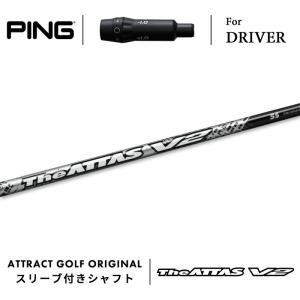 SRIXON カスタム スリクソン ドライバー用スリーブ付きシャフト