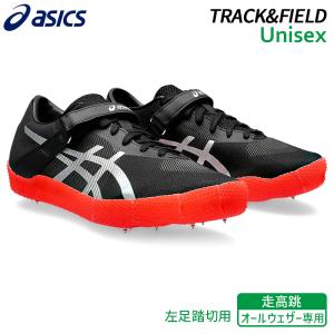 ASICS（アシックス） 陸上スパイク ハイジャンププロ3 HI JUMP PRO3（L
