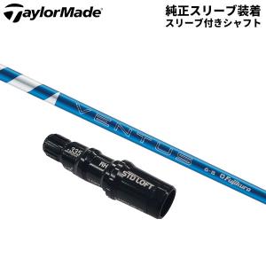 TaylorMade（テーラーメイド） 「純正スリーブ付きシャフト