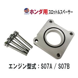 AUTOMAX izumi スズキ用 スロットルスペーサー スロットルボディ