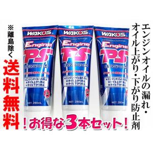 WAKOS（ワコーズ） ワコーズ / ミッションパワーシールド 350ml / *MPS