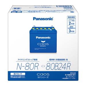 Panasonic（パナソニック） ブルーバッテリー安心サポートセット