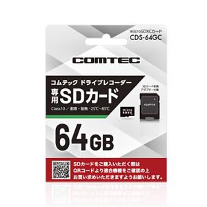 コムテック（Comtec） CDS-32GA ドライブレコーダー用 microSDHCカード
