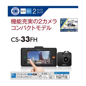 CELLSTAR（セルスター） お得なセット品_Cellstar CD-30 360°＋リア