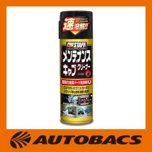 WAKO'S ワコーズ BC-8 ブレーキ&パーツクリーナー8 650ml 1ケース(30個