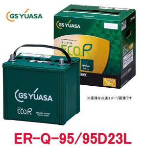 日産（NISSAN） カーバッテリー Q-85 ｜ 95D23L Vシリーズ AYBVL-Q8500