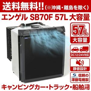 エンゲル 車載用冷蔵庫 MT17F (MT17F-D1 )（15Lタイプ）澤藤電機 送料