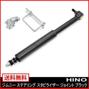 専用 ステンレス 調整式 強化 ラテラルロッド 前後セット ジムニー