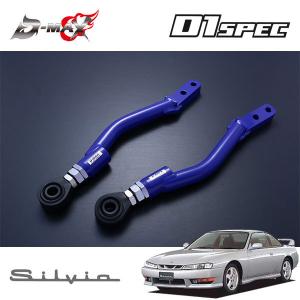 ディーマックス D-MAX D1SPEC 強化テンションロッドブラケット（S14/15