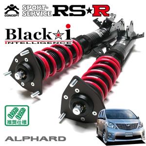 Black i RSR 車高調 Black☆i 推奨仕様 ノア ZWR90W R4.1〜 FF 1800 HV