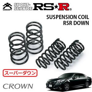 RSR ダウンサス 1台分セット レクサス ES300h AXZH11 R2.8〜R3.7 FF F