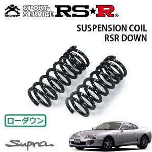 RSR スーパーダウンサス フロントのみ 86 ハチロク ZN6 H24.4〜H28.7