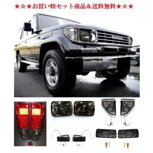 送料込 トヨタ ランクル プラド 78 LJ78 KZJ78 フロント ウィンカー