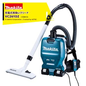 マキタ（makita） 18V+18V→36V 充電式背負いクリーナー VC261DZ 本体