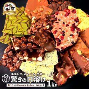 Chocolates from Heaven チョコレーツフロムヘブン ダークチョコレート