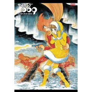 サイボーグ009 モノクロ DVD BOX/石ノ森章太郎 (原作) - 最安値・価格