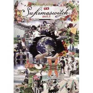 別冊スキマスイッチ part 2/スキマスイッチ - 最安値・価格比較