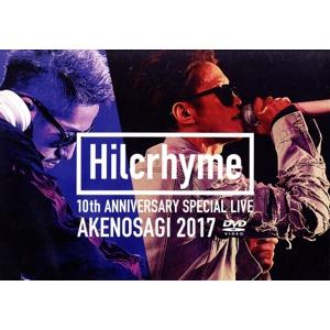 Hilcrhyme 10周年記念特別公演 「朱ノ鷺二〇一七」 at 朱鷺メッセ新潟