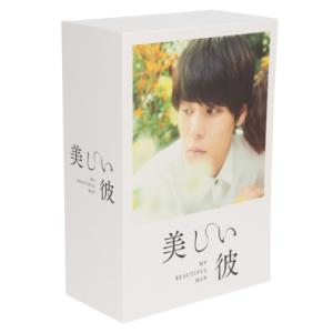 劇場版 美しい彼〜eternal〜 豪華版 (初回生産限定版) (Blu-ray Disc