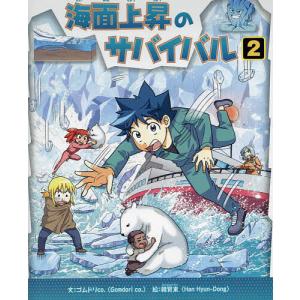 科学漫画サバイバルシリーズ2025年新刊セット(全4巻セット) かがくる