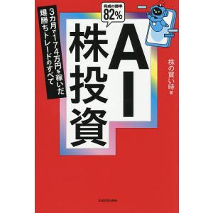 2026年2月】株式投資の本のおすすめ人気ランキング - Yahoo!ショッピング