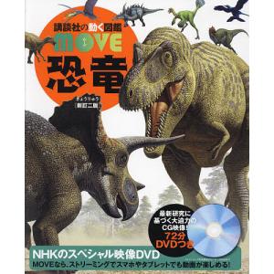 2026年2月】恐竜 本のおすすめ人気ランキング - Yahoo!ショッピング