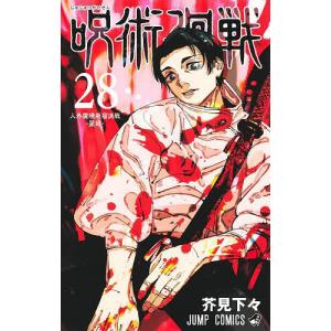 呪術廻戦 16/芥見下々 : bookfanプレミアム - 通販 - Yahoo!ショッピング