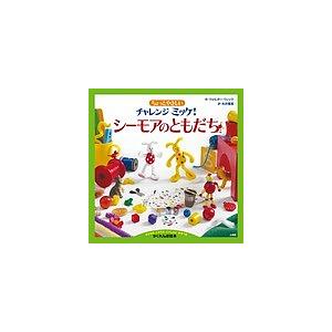 チャレンジ・ミッケ！！ 既12巻 '25年度 : 脳トレ生活 - 通販 - Yahoo