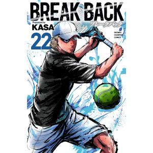 新品 / ブレークバック BREAK BACK (1-23巻 最新刊) 全巻セット : 漫画