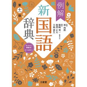 2026年2月】語学の本全般のおすすめ人気ランキング - Yahoo!ショッピング