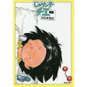 じゃりン子チエ 全巻 セット 全47巻 文庫版 はるき 悦巳 全巻セット