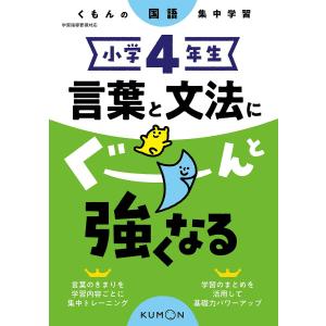 七田式教材（しちだ） 小学生プリント4年生 思考力国語 : 脳トレ生活