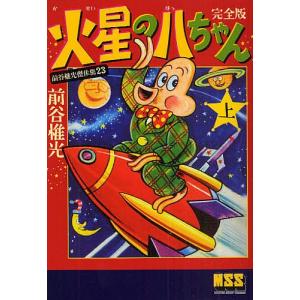 少年ジェット コレクターズDVD Vol.1＜デジタルリマスター版＞ 甦る