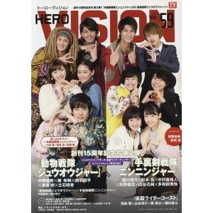 HERO VISION New type actors hyper visual magazine VOL.59 (2016