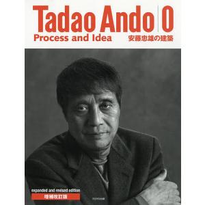 直筆スケッチサインシート付】Tadao Ando｜0 Process and Idea 安藤