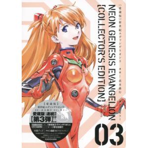 新品 / [愛蔵版]新世紀エヴァンゲリオン (全7巻) 全巻セット : 漫画