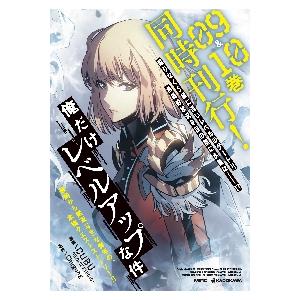 俺だけレベルアップな件 10 / DUBU 漫画 : 京都 大垣書店