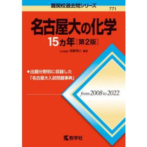 京大入試詳解25年 英語 ＜第2版＞ (京大入試詳解シリーズ) : ブックス